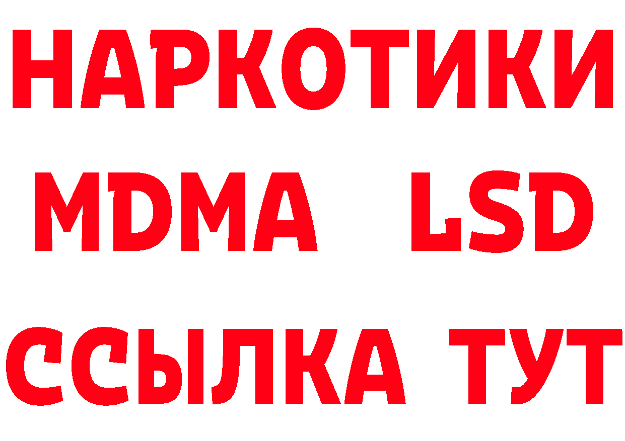 БУТИРАТ оксибутират зеркало сайты даркнета mega Звенигород